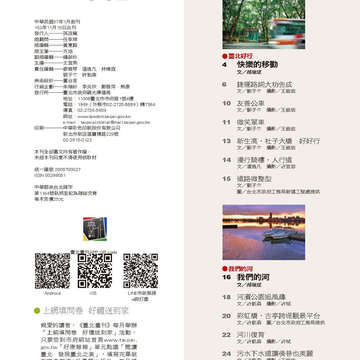 臺北畫刊562期(103年11月)-04