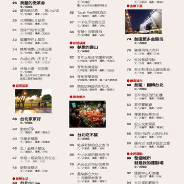 臺北畫刊562期(103年11月)-05