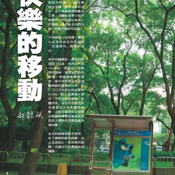 臺北畫刊562期(103年11月)-06