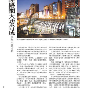 臺北畫刊562期(103年11月)-08