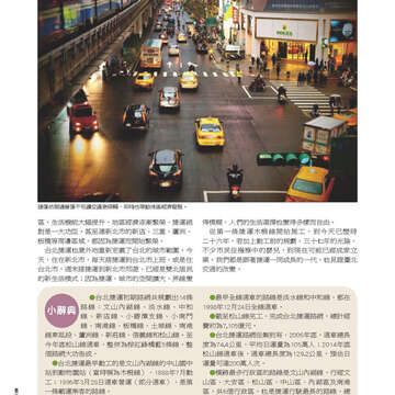 臺北畫刊562期(103年11月)-10