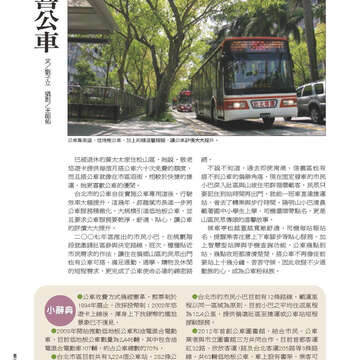 臺北畫刊562期(103年11月)-12