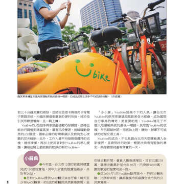臺北畫刊562期(103年11月)-14