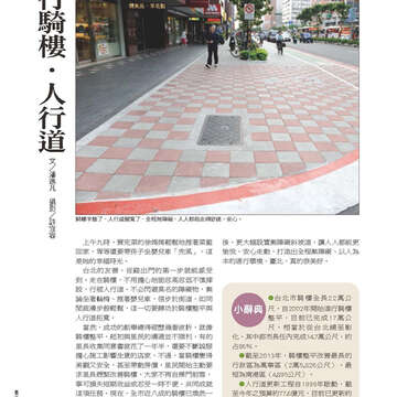 臺北畫刊562期(103年11月)-16