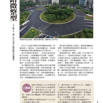 臺北畫刊562期(103年11月)-17