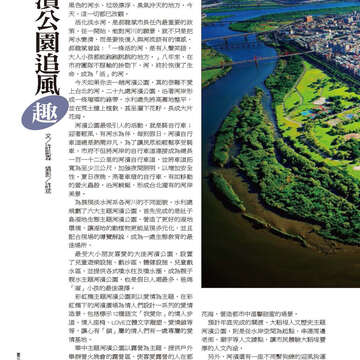 臺北畫刊562期(103年11月)-20