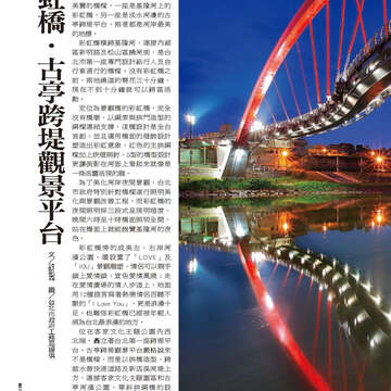 臺北畫刊562期(103年11月)-22