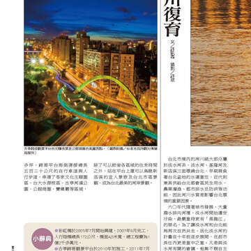 臺北畫刊562期(103年11月)-24