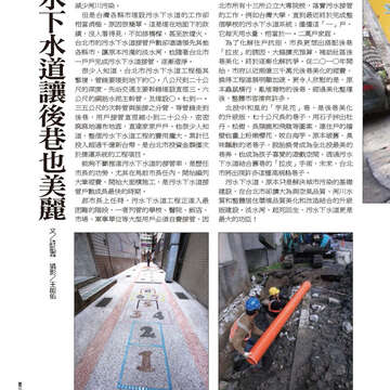 臺北畫刊562期(103年11月)-26