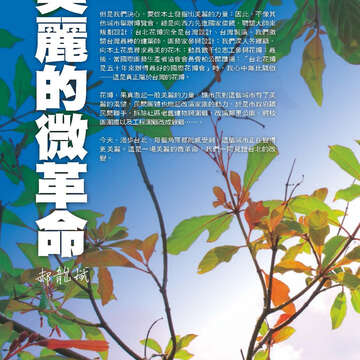 臺北畫刊562期(103年11月)-28