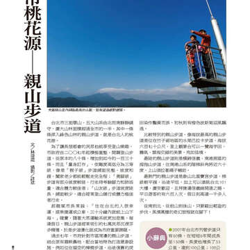 臺北畫刊562期(103年11月)-30