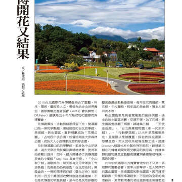 臺北畫刊562期(103年11月)-31