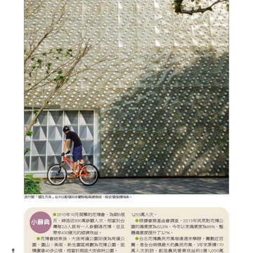 臺北畫刊562期(103年11月)-32