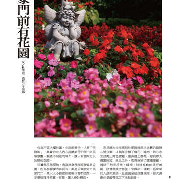 臺北畫刊562期(103年11月)-33