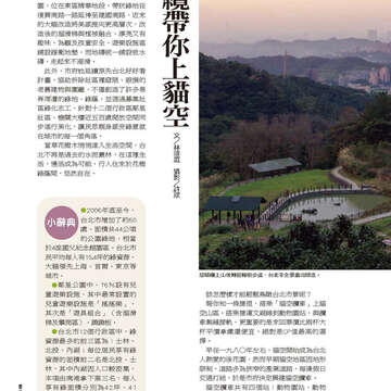 臺北畫刊562期(103年11月)-34