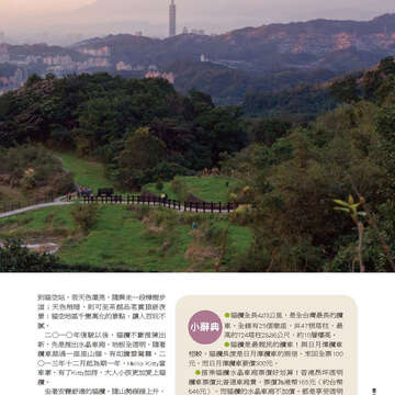 臺北畫刊562期(103年11月)-35
