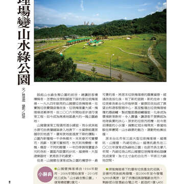 臺北畫刊562期(103年11月)-36