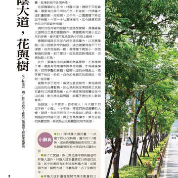 臺北畫刊562期(103年11月)-38