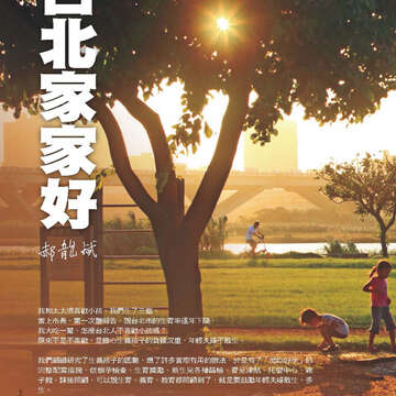 臺北畫刊562期(103年11月)-40