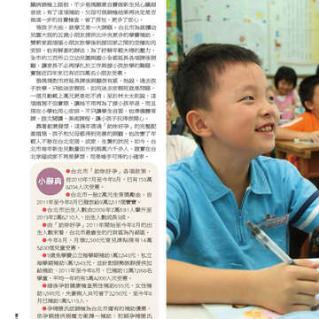 臺北畫刊562期(103年11月)-44