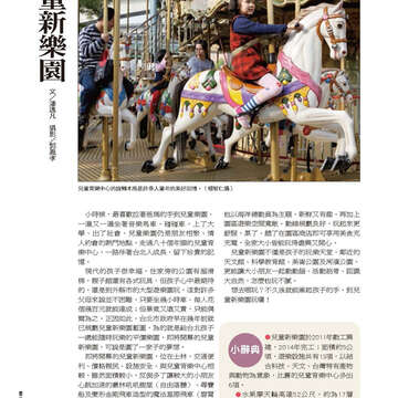臺北畫刊562期(103年11月)-46