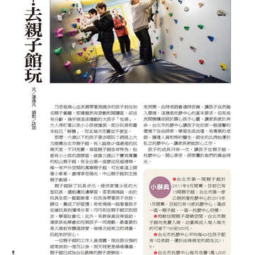 臺北畫刊562期(103年11月)-48
