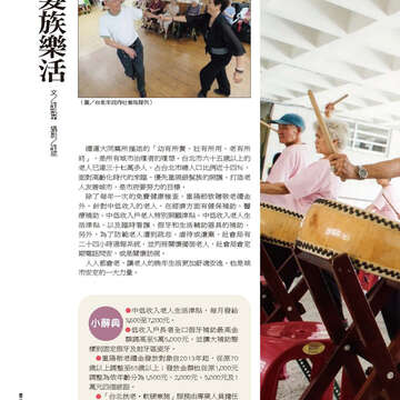 臺北畫刊562期(103年11月)-50