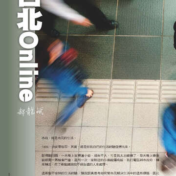 臺北畫刊562期(103年11月)-52