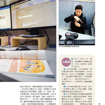 臺北畫刊562期(103年11月)-55