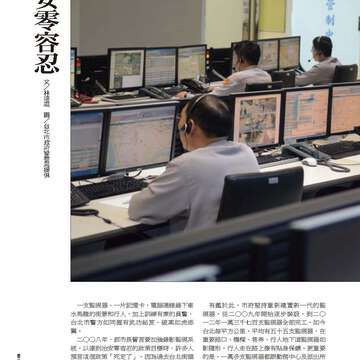 臺北畫刊562期(103年11月)-56