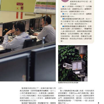 臺北畫刊562期(103年11月)-57