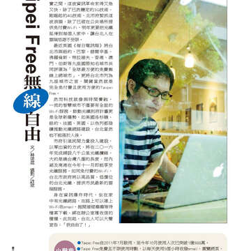 臺北畫刊562期(103年11月)-58
