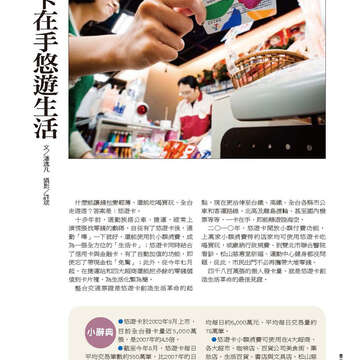 臺北畫刊562期(103年11月)-59
