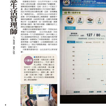 臺北畫刊562期(103年11月)-60