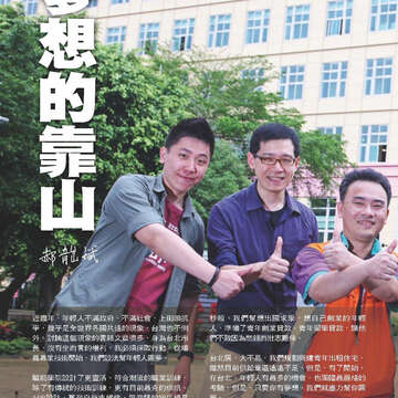 臺北畫刊562期(103年11月)-62