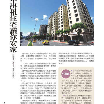 臺北畫刊562期(103年11月)-64