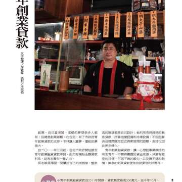 臺北畫刊562期(103年11月)-65