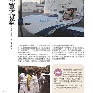 臺北畫刊562期(103年11月)-66