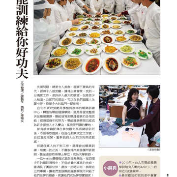 臺北畫刊562期(103年11月)-67