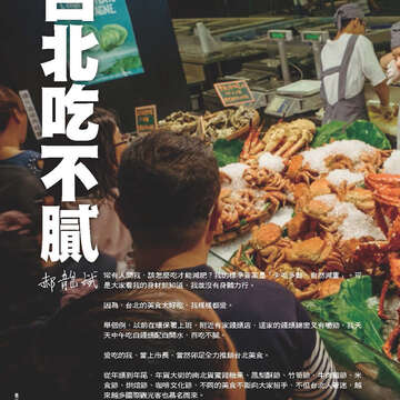 臺北畫刊562期(103年11月)-68