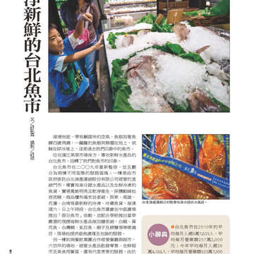 臺北畫刊562期(103年11月)-70