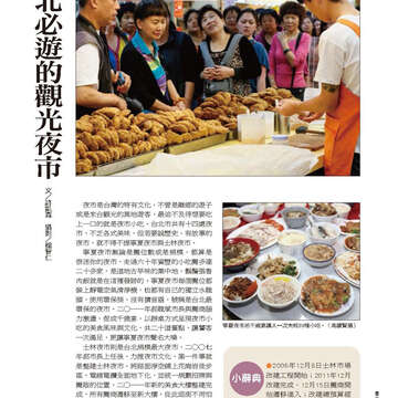 臺北畫刊562期(103年11月)-71