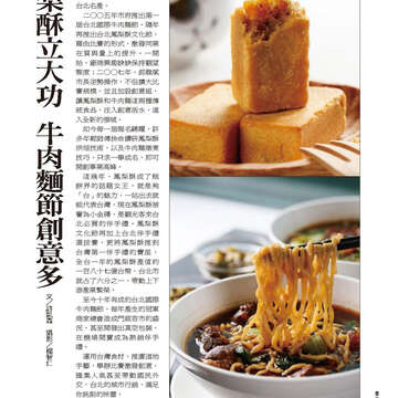臺北畫刊562期(103年11月)-73