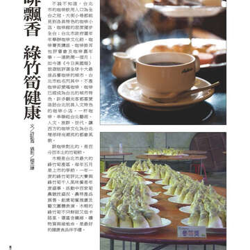 臺北畫刊562期(103年11月)-74