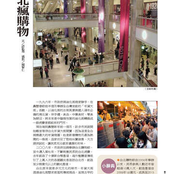 臺北畫刊562期(103年11月)-75