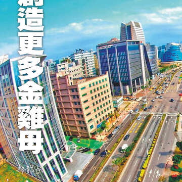 臺北畫刊562期(103年11月)-76