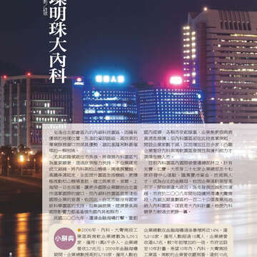 臺北畫刊562期(103年11月)-78