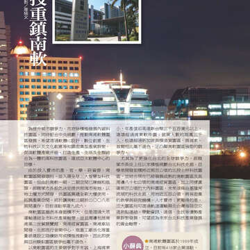 臺北畫刊562期(103年11月)-79