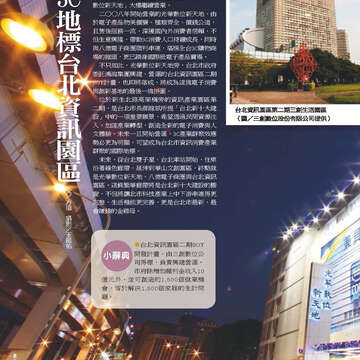 臺北畫刊562期(103年11月)-80