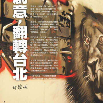 臺北畫刊562期(103年11月)-82